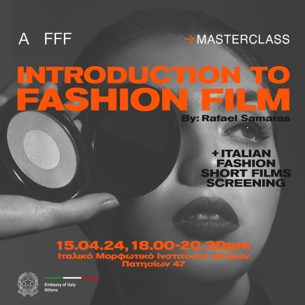 Το πρώτο Masterclass για την δημιουργία ενός fashion film έρχεται με δωρεάν είσοδο από το Athens Fashion Film Festival