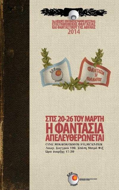 SFF-2014-Catalogue-cover