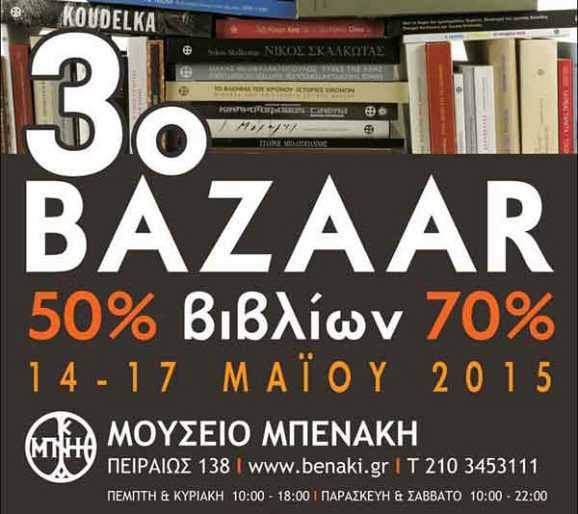 3o-Bazaar-Biblion-Benaki-Museum