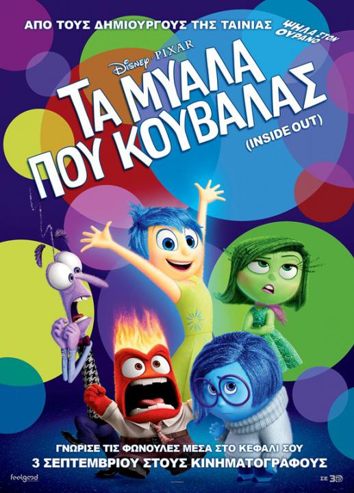 InsideOut_poster_web_date